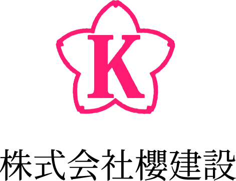 株式会社櫻建設