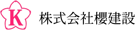 株式会社櫻建設は、個人情報保護方針を定め、個人情報保護の仕組みを構築し、全従業員に個人情報保護の重要性の認識と取組みを徹底させることにより、個人情報の保護を推進致します。